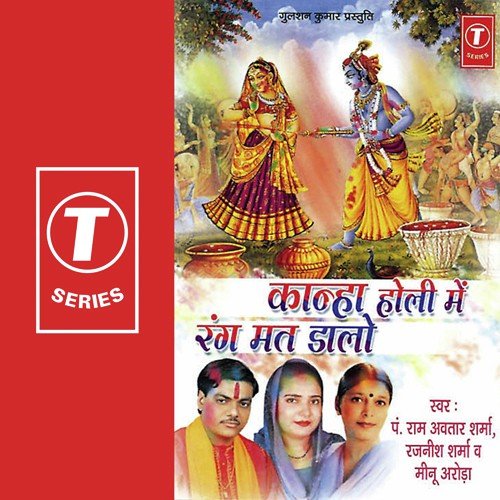 Ashok Babbu Songs MP3 Download